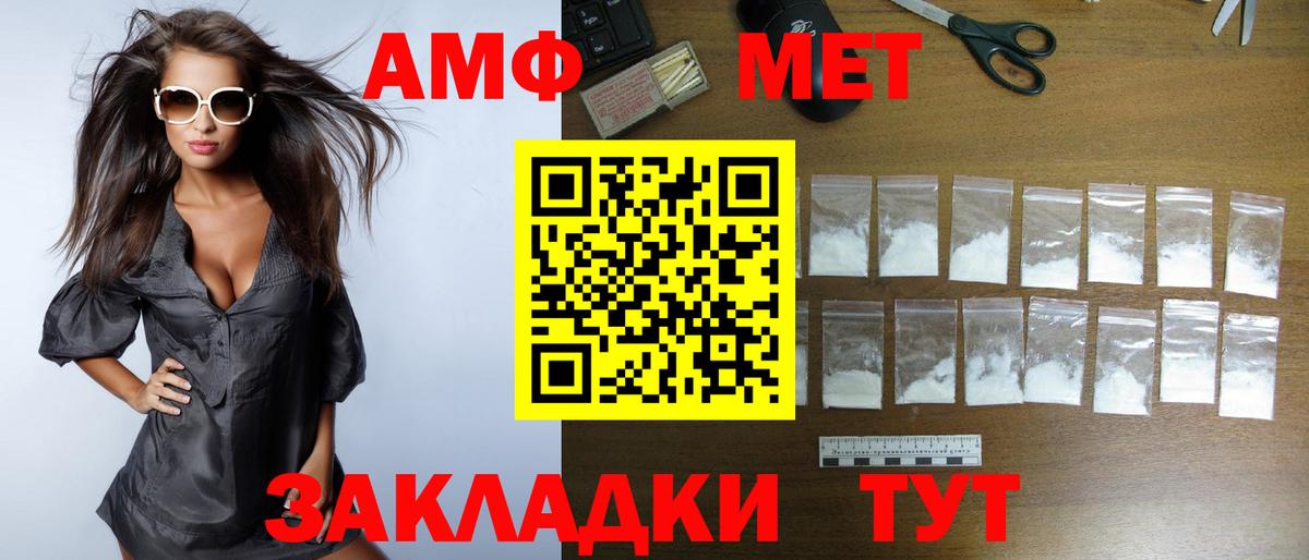 АМФЕТАМИН 97% Зерноград