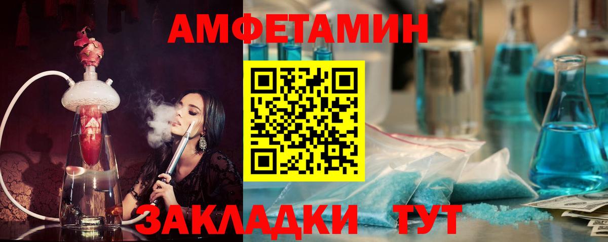Зерноград  Амфетамин  Amphetamine  АМФ VHQ  Вход с VPN 