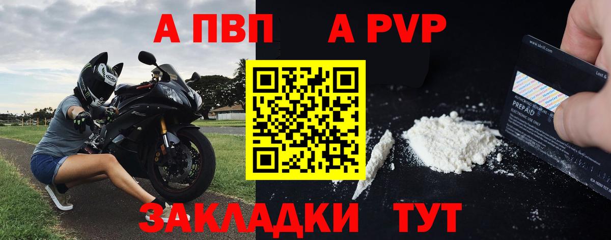 Alpha-PVP VHQ Зерноград