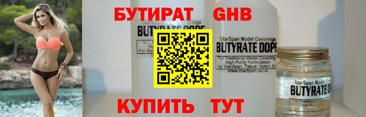 БУТИРАТ оксана  Бутират  Зерноград  Вход с VPN 