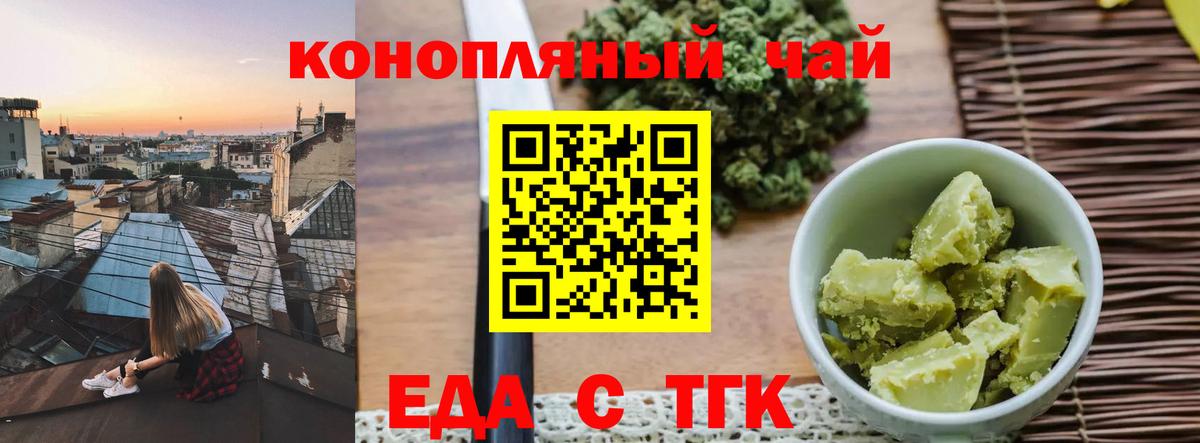 Зерноград  Cannafood марихуана  Вход с VPN 