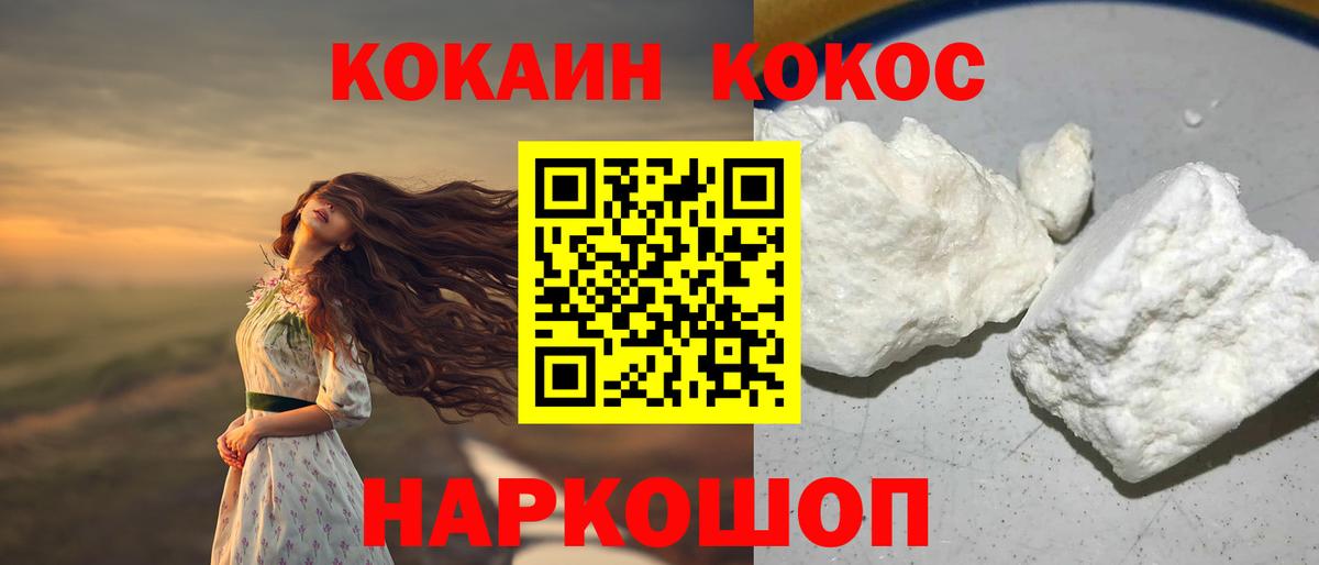 Cocaine VHQ Зерноград