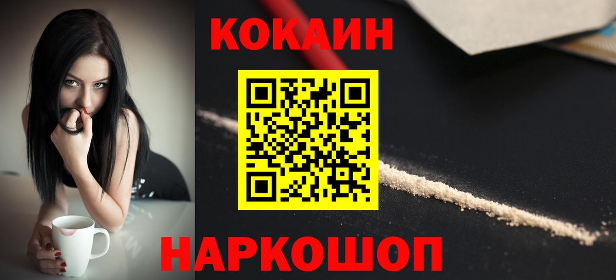 COCAIN Columbia  Вход с VPN  КОКАИН 97%  Кокаин  Зерноград 
