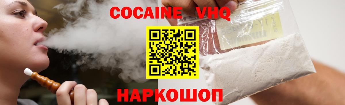 Зерноград  Вход с VPN  Мефедрон   ГАШИШ  Бошки Шишки 