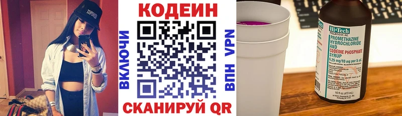 Codein Purple Drank  Зерноград 