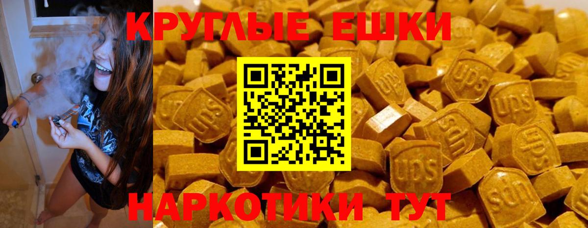 Ecstasy 280мг Зерноград