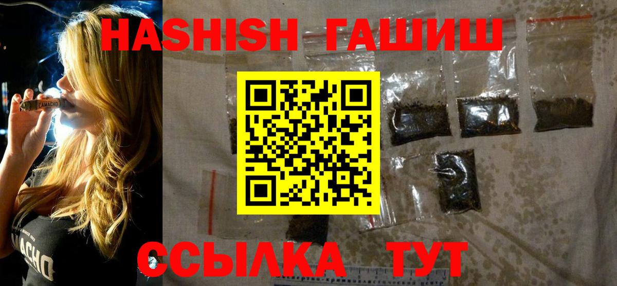 Гашиш Premium  Вход с VPN  ГАШ Изолятор  Гашиш  закладки  Зерноград 