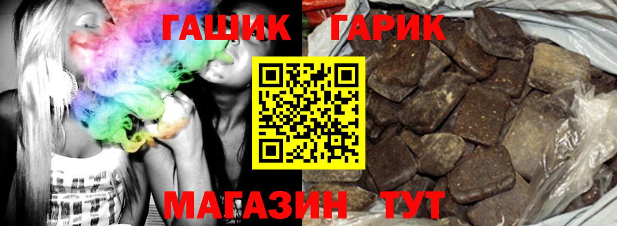ГАШ убойный Зерноград