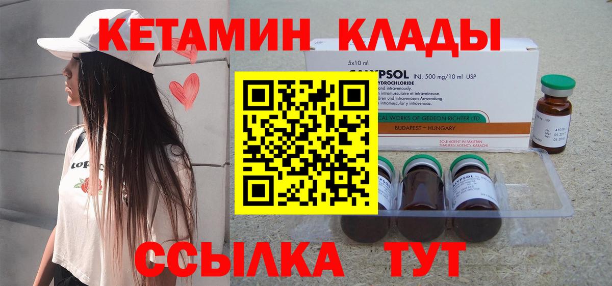 мориарти клад  КЕТАМИН VHQ  Вход с VPN  КЕТАМИН ketamine  Зерноград 