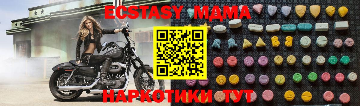 МДМА crystal Зерноград