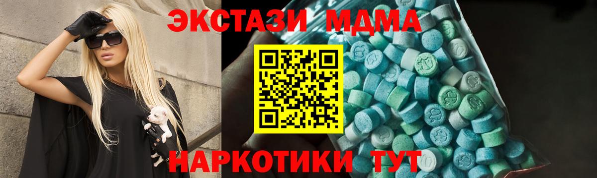 Зерноград  MDMA Molly  Вход с VPN  MDMA молли 