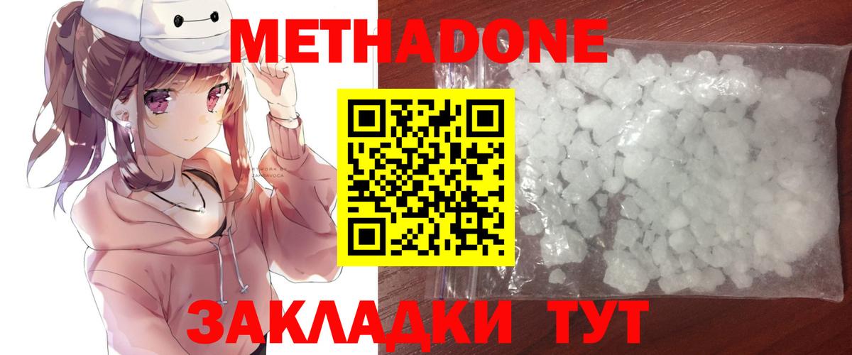 МЕТАДОН VHQ  shop формула  Зерноград  Вход с VPN 