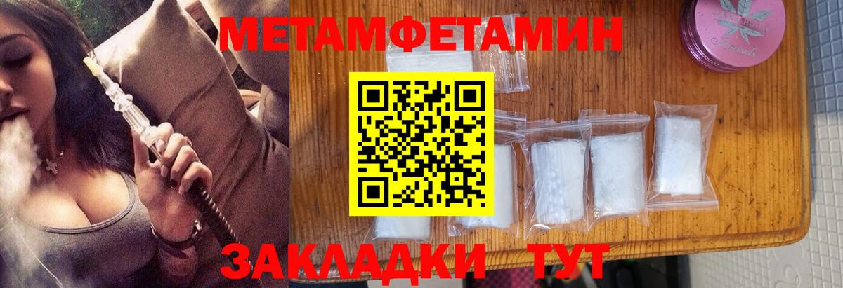 Метамфетамин витя  Вход с VPN  Зерноград 