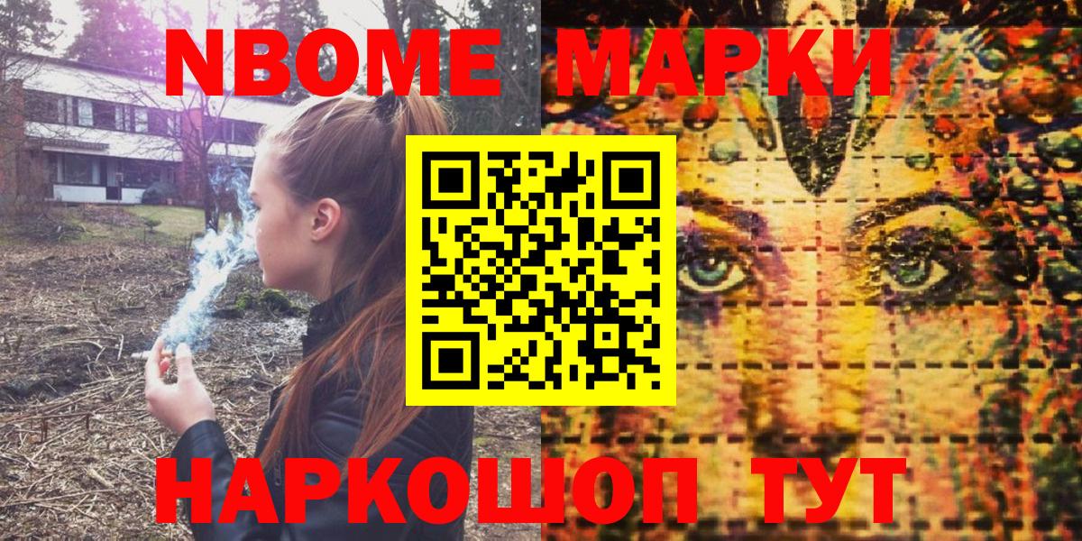 Наркотические марки 1,8мг  Вход с VPN  Марки N-bome  Зерноград  Наркотические марки 1,8мг 