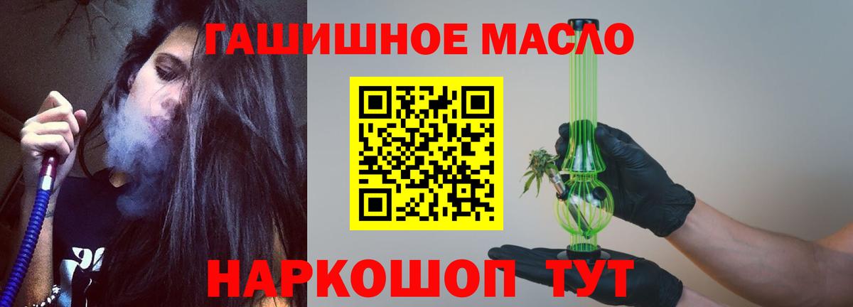 Дистиллят ТГК THC oil Зерноград